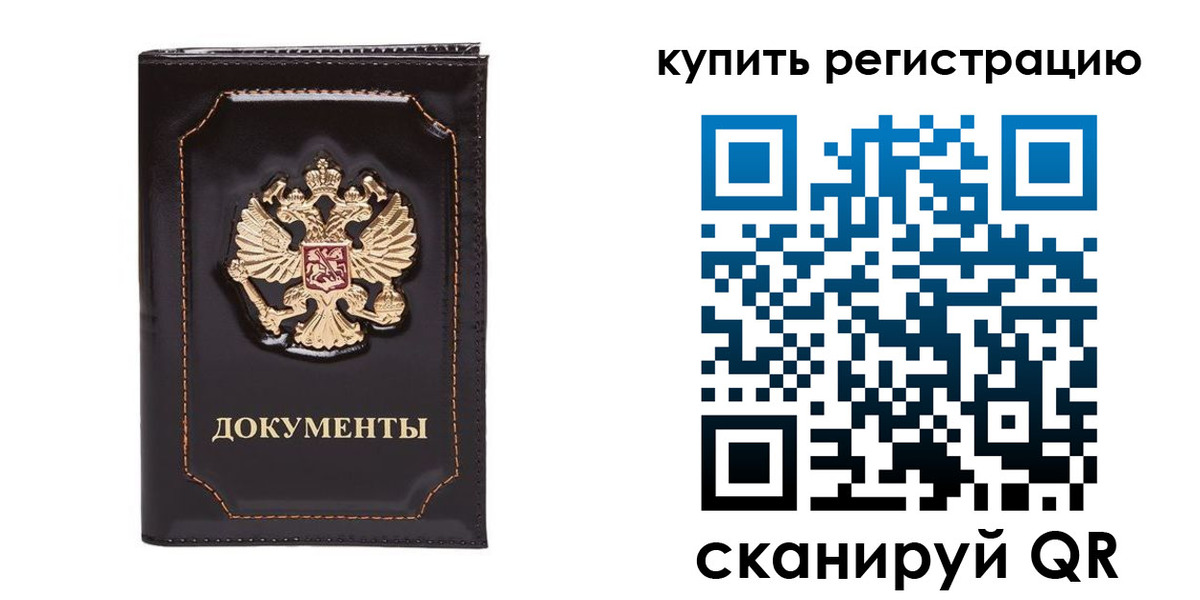 где прописаться в Павловске