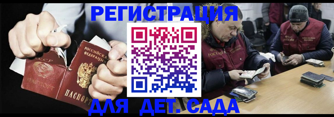 прописка законно в Павловске