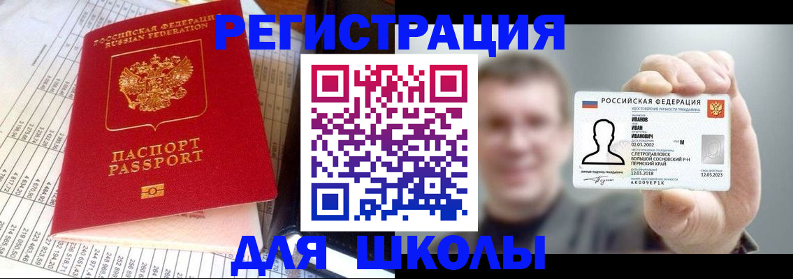 временная регистрация поиск в Павловске