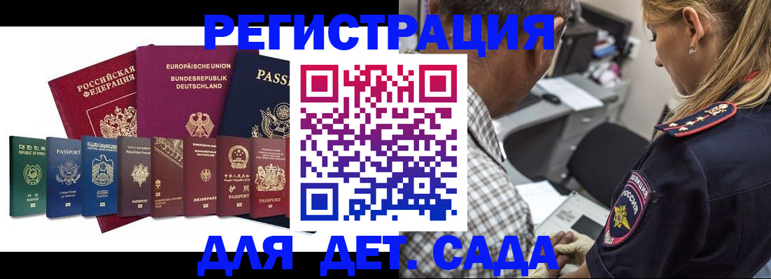 прописка для кредита в Павловске