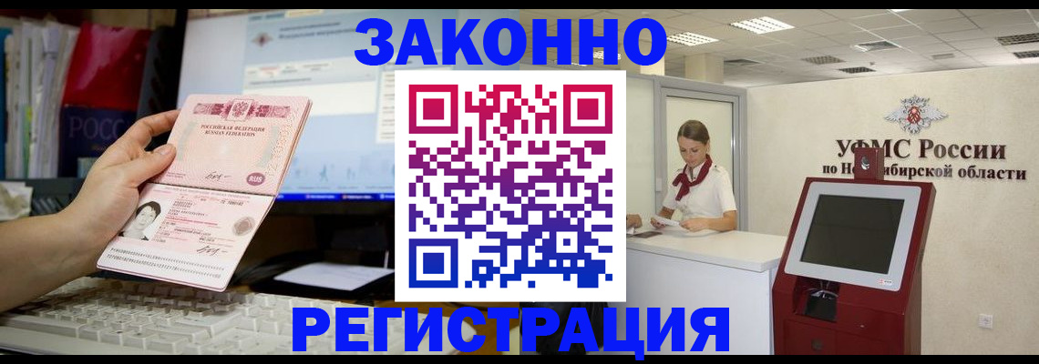 временная регистрация надежно в Павловске