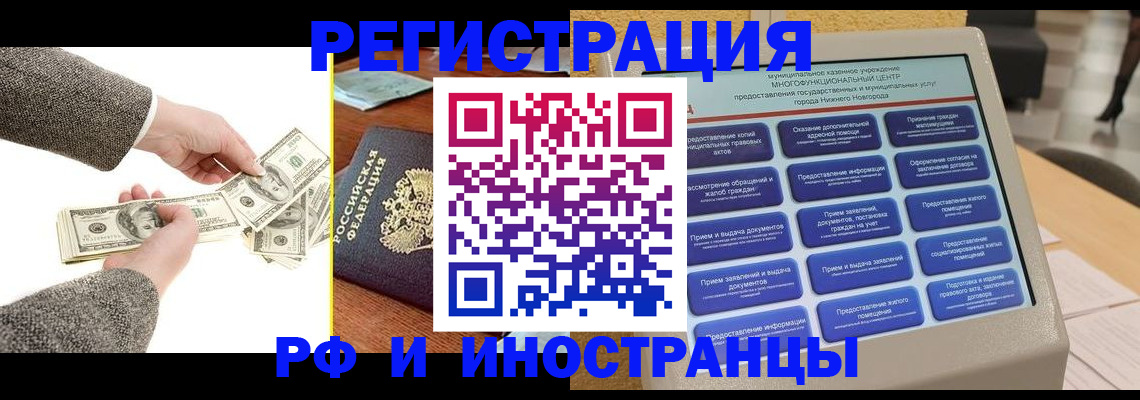 временная регистрация адрес в Павловске