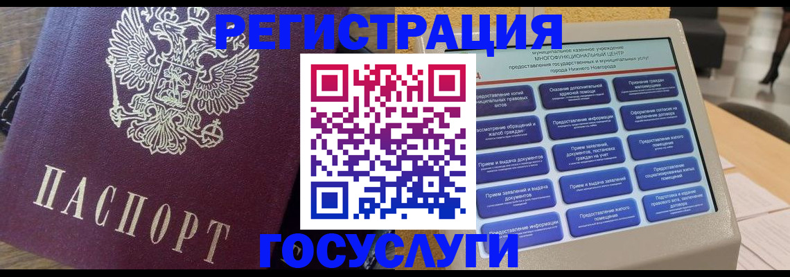 прописка законно в Павловске